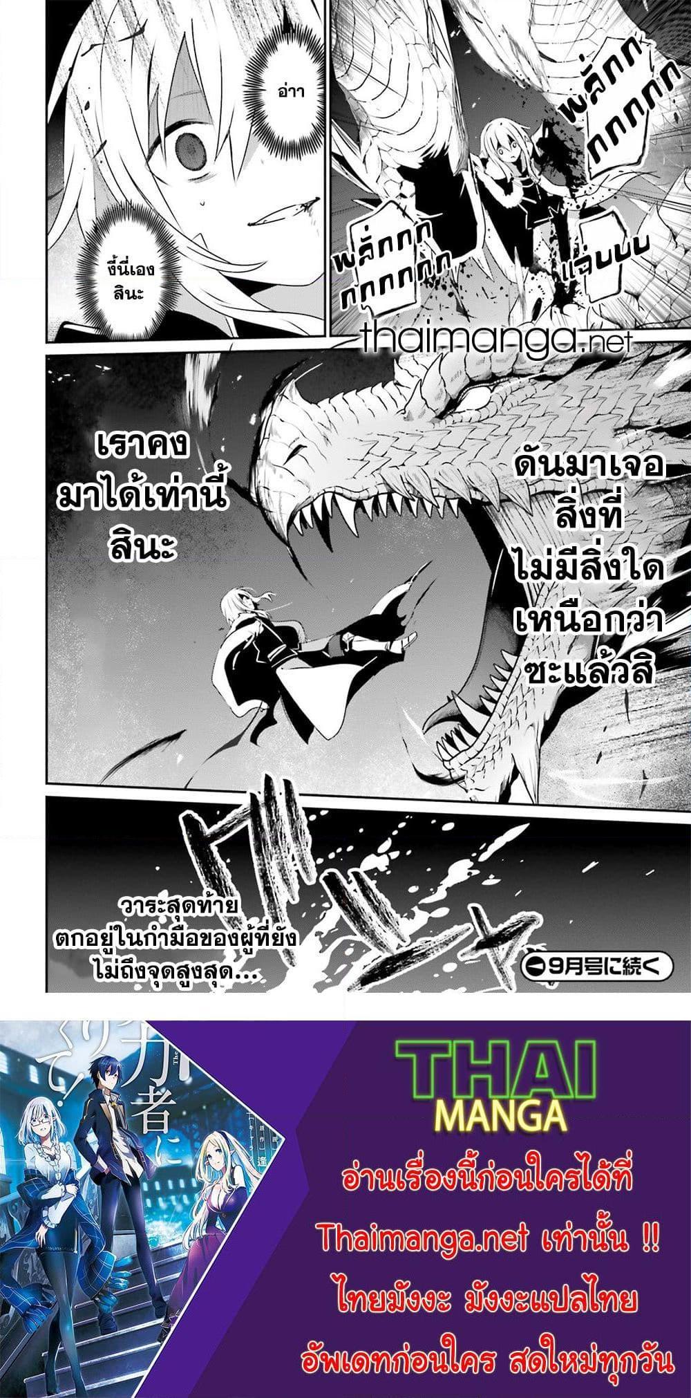 อ่านมังงะ Kage no Jitsuryokusha ni Naritakute ตอนที่ 65/12.jpg