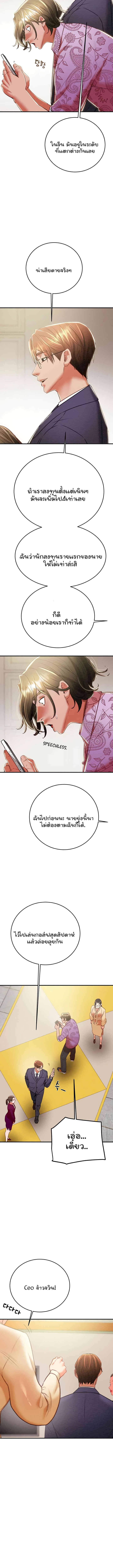 อ่านมังงะ The Man Who Devours ตอนที่ 13/13.jpg