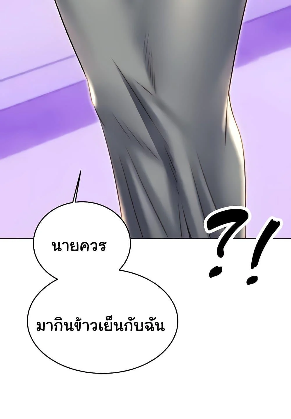 อ่านมังงะ Sex Lottery ตอนที่ 18/136.jpg