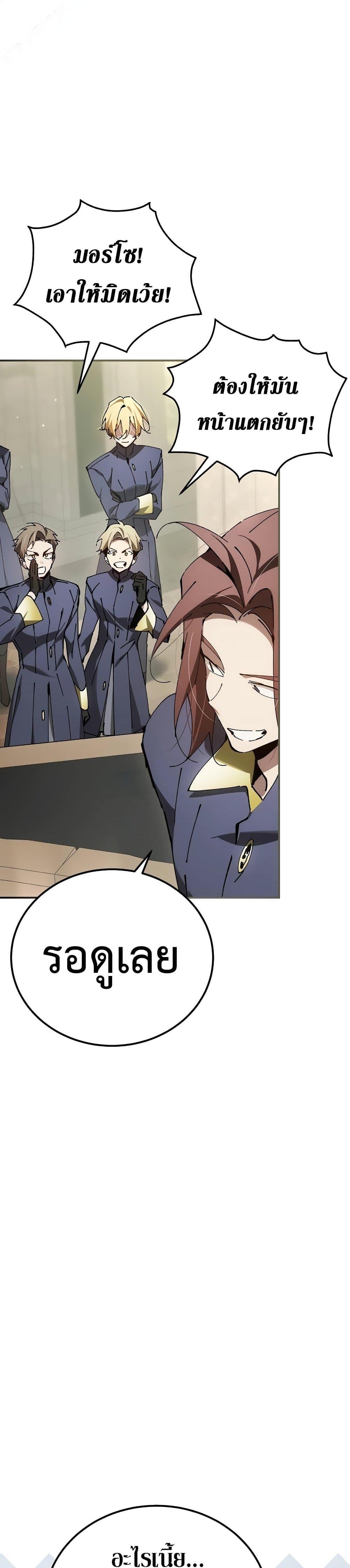 อ่านมังงะ Magic Academy’s Genius Blinker ตอนที่ 28/13.jpg