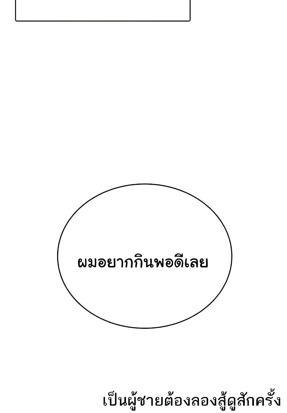 อ่านมังงะ Sex Lottery ตอนที่ 18/139.jpg