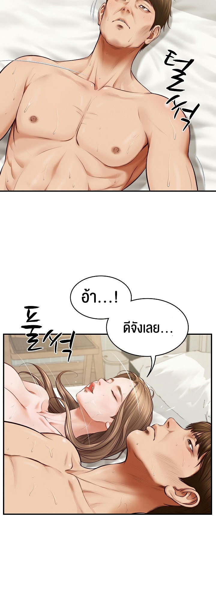 อ่านมังงะ The Billionaire’s Monster Cock Son-In-Law ตอนที่ 1/13.jpg