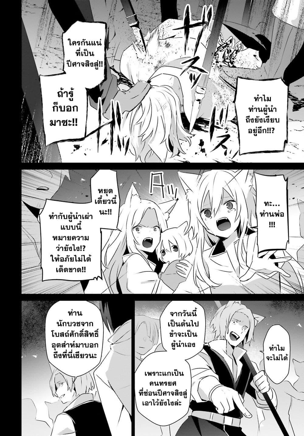 อ่านมังงะ Kage no Jitsuryokusha ni Naritakute ตอนที่ 61/13.jpg