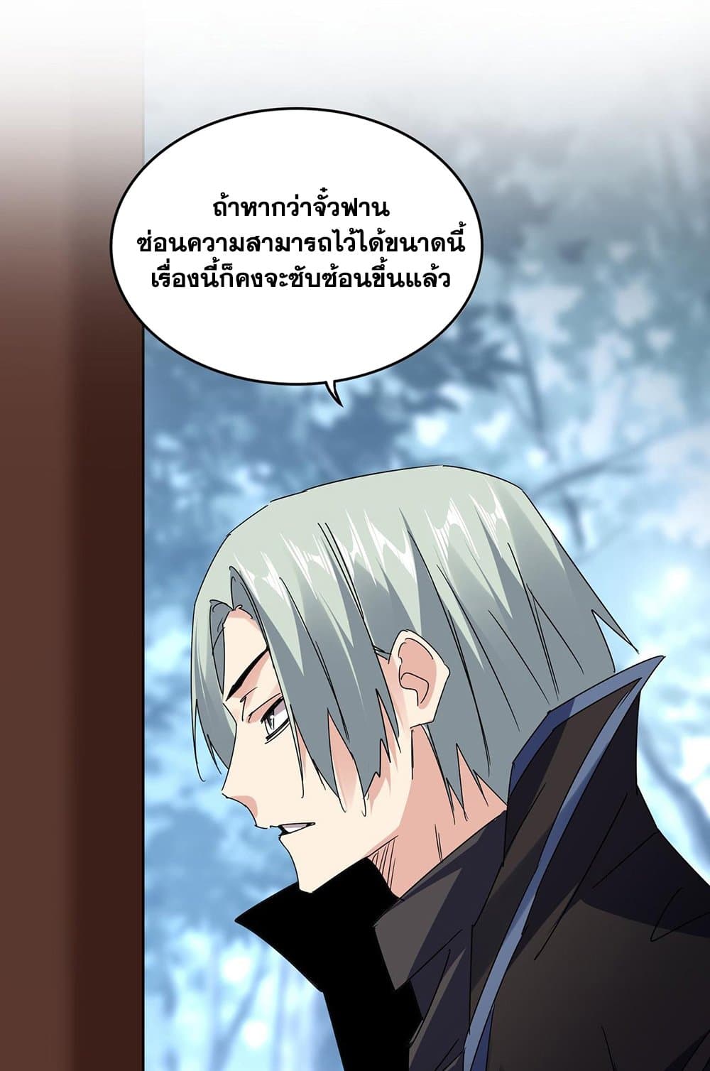 อ่านมังงะ Magic Emperor ตอนที่ 577/14.jpg