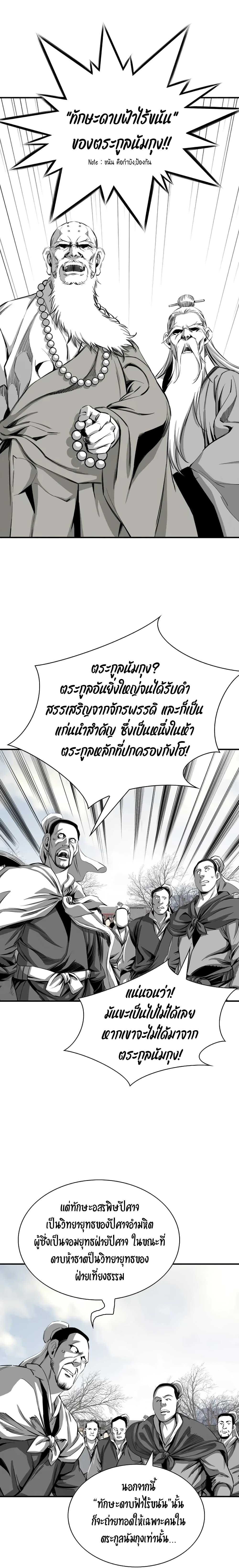 อ่านมังงะ Way To Heaven ตอนที่ 75/14.jpg