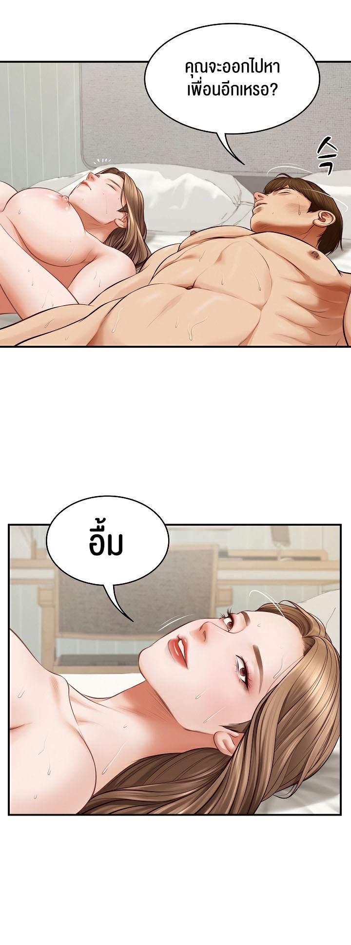 อ่านมังงะ The Billionaire’s Monster Cock Son-In-Law ตอนที่ 1/14.jpg