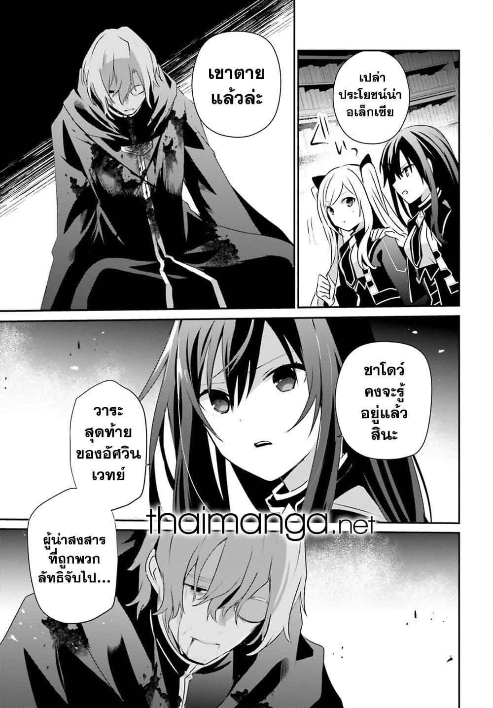 อ่านมังงะ Kage no Jitsuryokusha ni Naritakute ตอนที่ 60.2/14.jpg