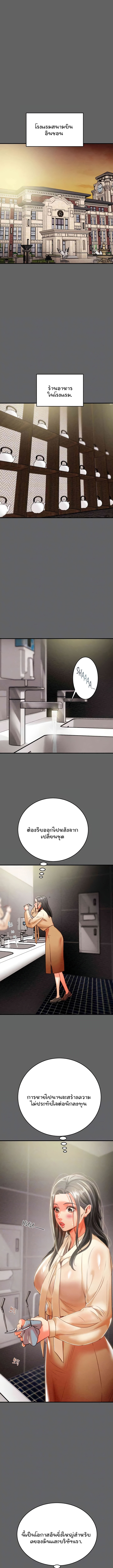 อ่านมังงะ The Man Who Devours ตอนที่ 13/1.jpg