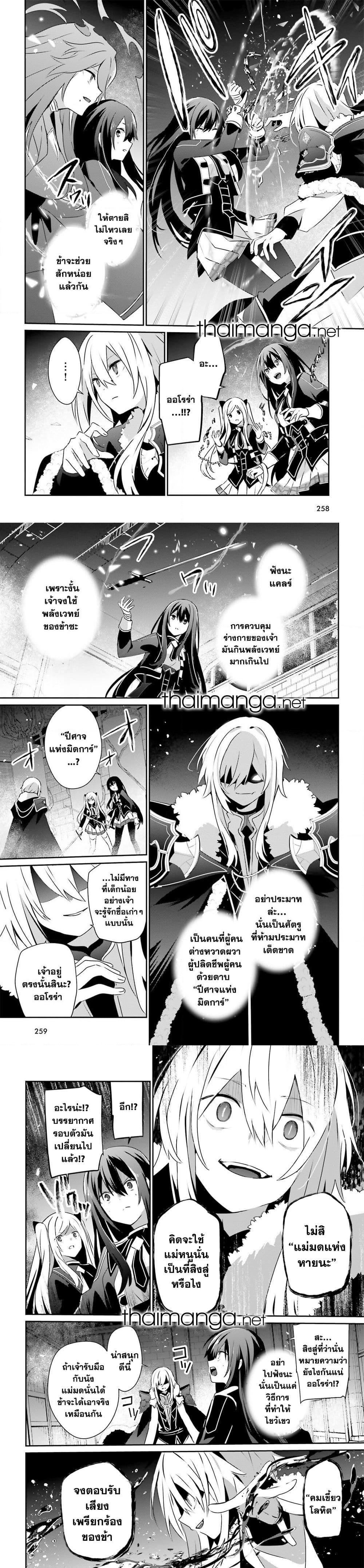 อ่านมังงะ Kage no Jitsuryokusha ni Naritakute ตอนที่ 65/1.jpg