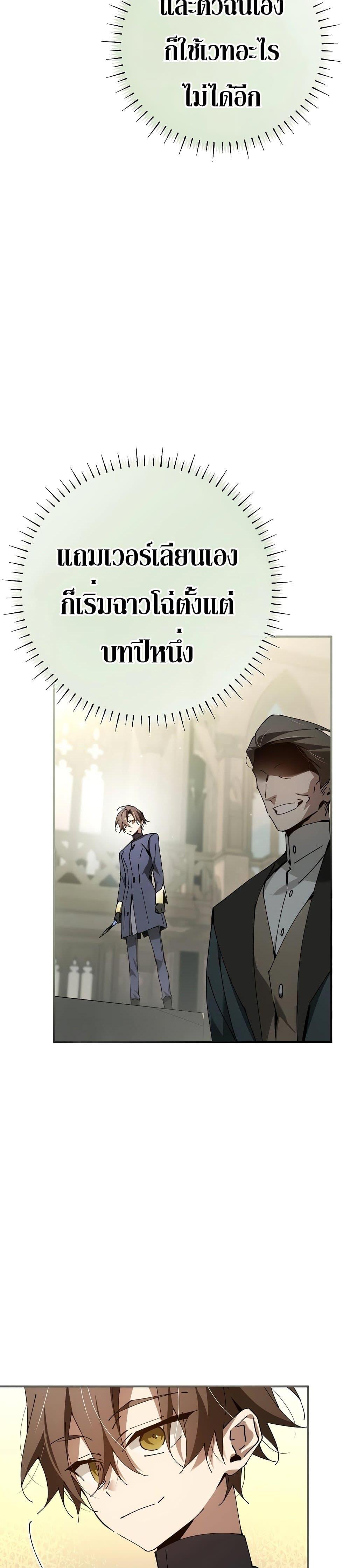 อ่านมังงะ Magic Academy’s Genius Blinker ตอนที่ 28/15.jpg