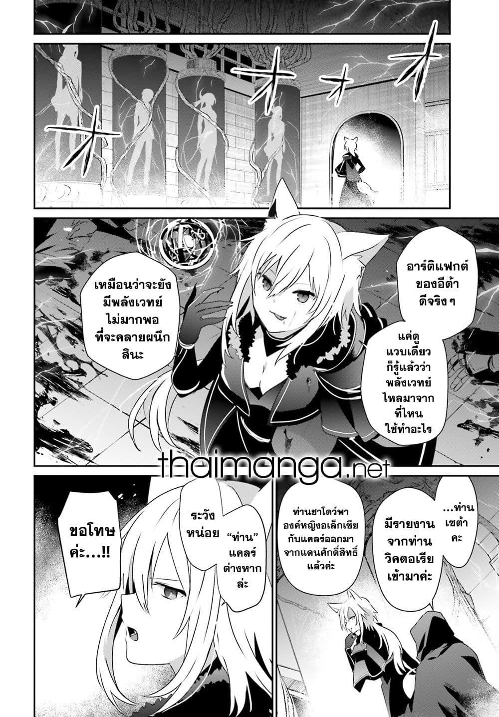 อ่านมังงะ Kage no Jitsuryokusha ni Naritakute ตอนที่ 60.2/15.jpg