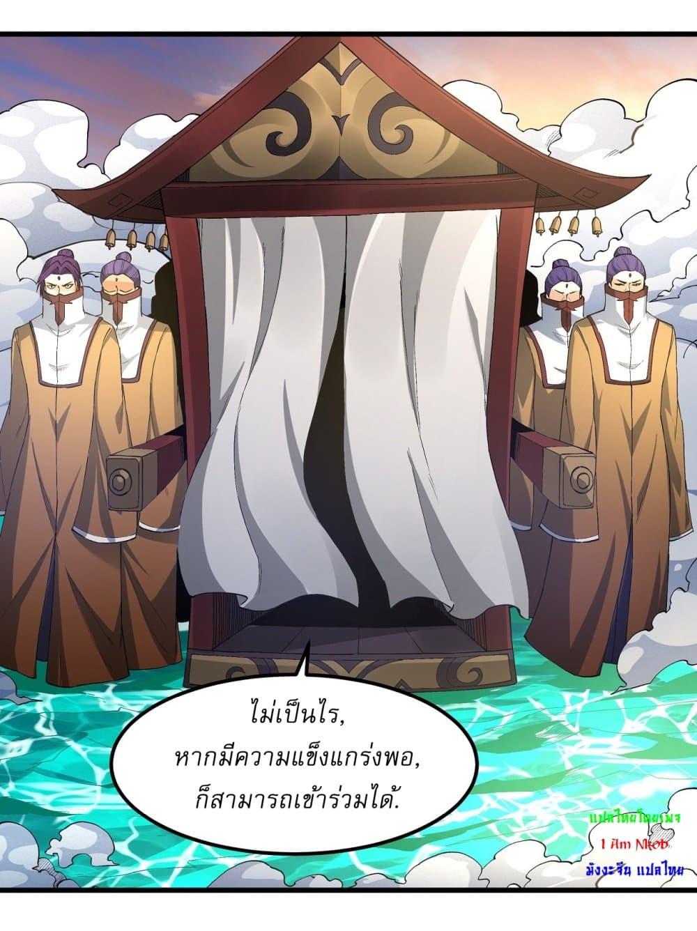 อ่านมังงะ God of Martial Arts ตอนที่ 537/15.jpg