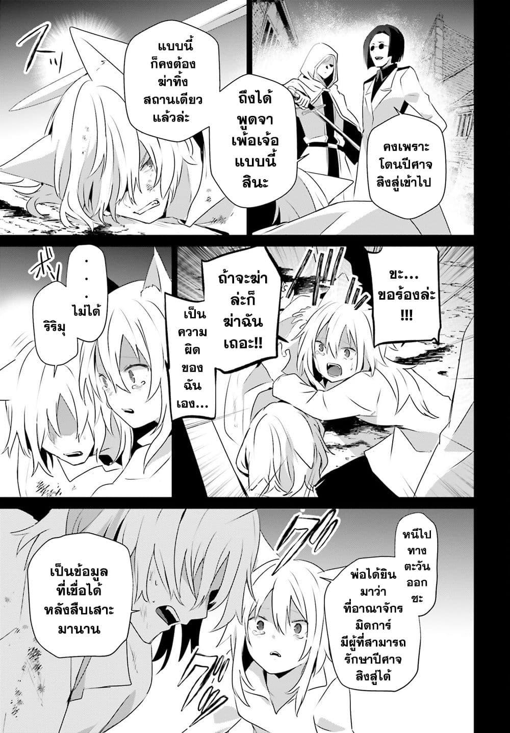 อ่านมังงะ Kage no Jitsuryokusha ni Naritakute ตอนที่ 61/16.jpg