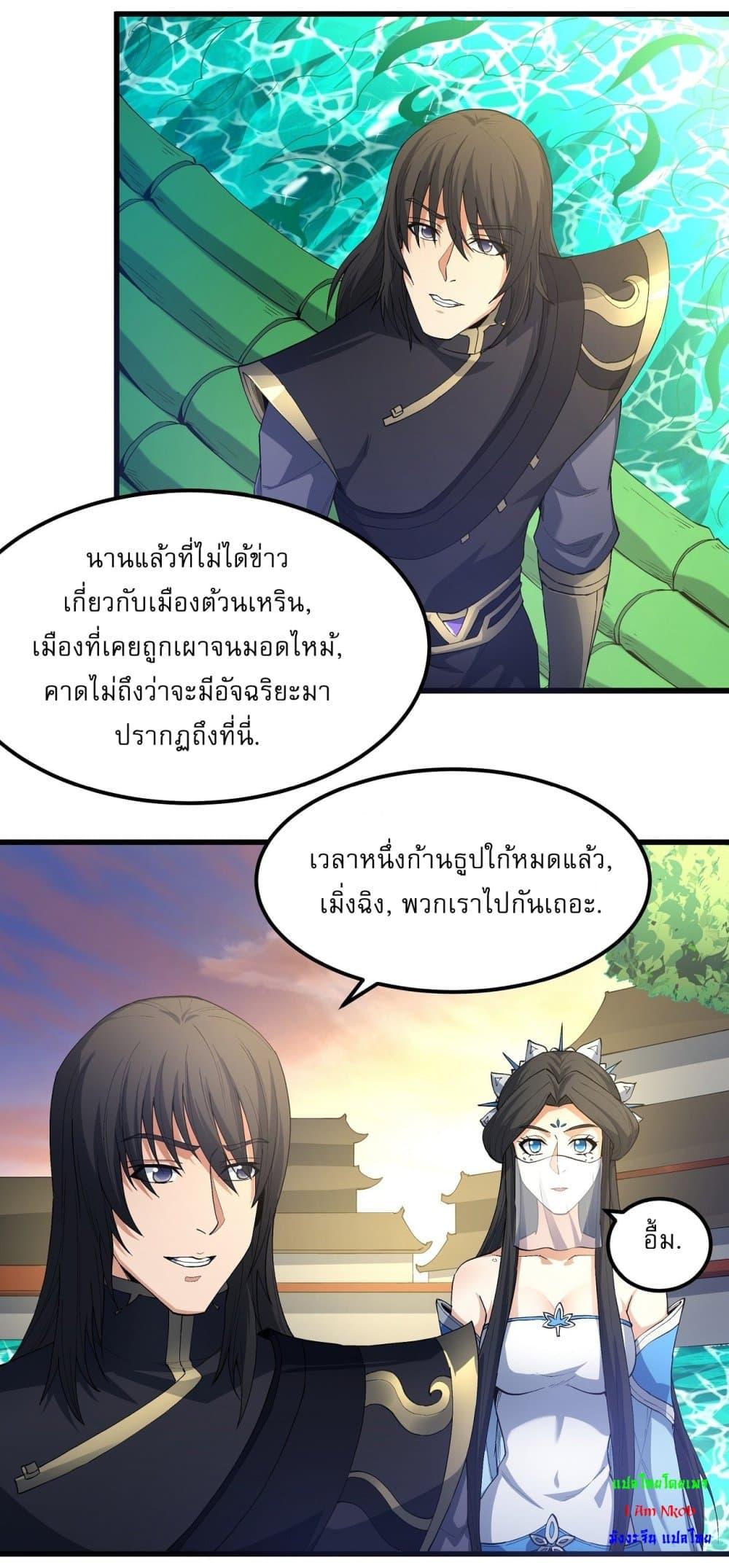 อ่านมังงะ God of Martial Arts ตอนที่ 537/16.jpg