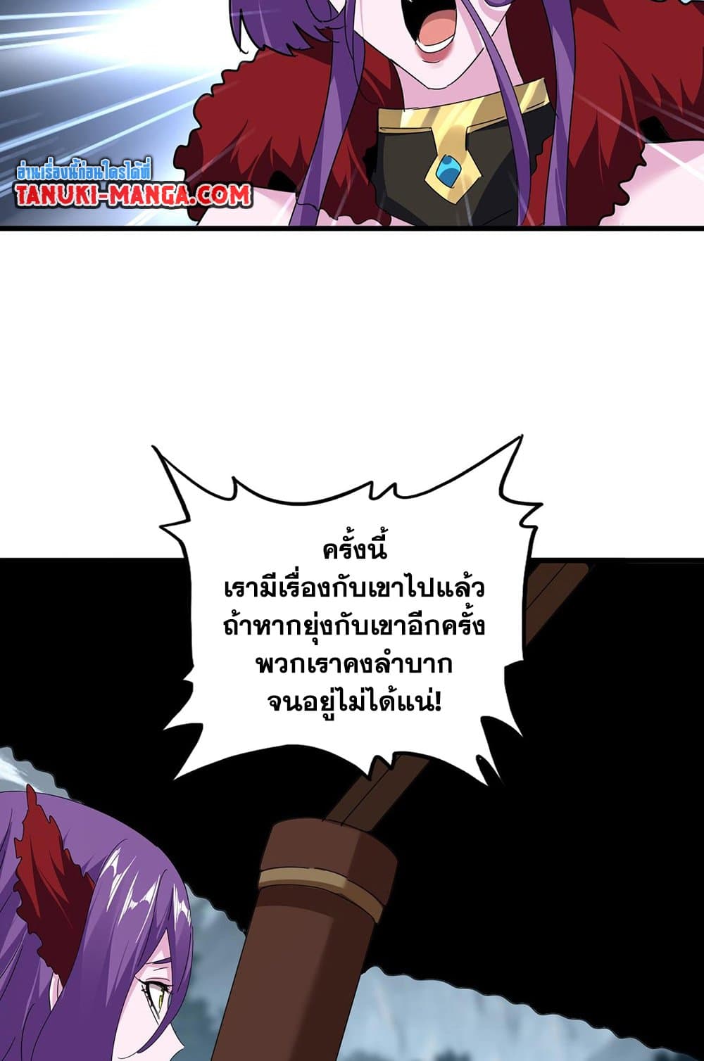 อ่านมังงะ Magic Emperor ตอนที่ 577/17.jpg