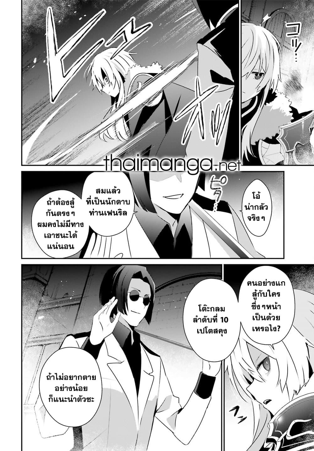 อ่านมังงะ Kage no Jitsuryokusha ni Naritakute ตอนที่ 62/1.jpg