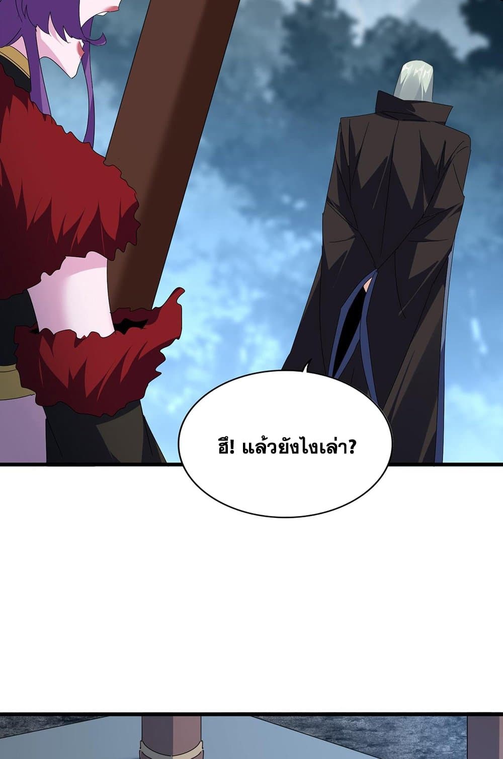 อ่านมังงะ Magic Emperor ตอนที่ 577/18.jpg