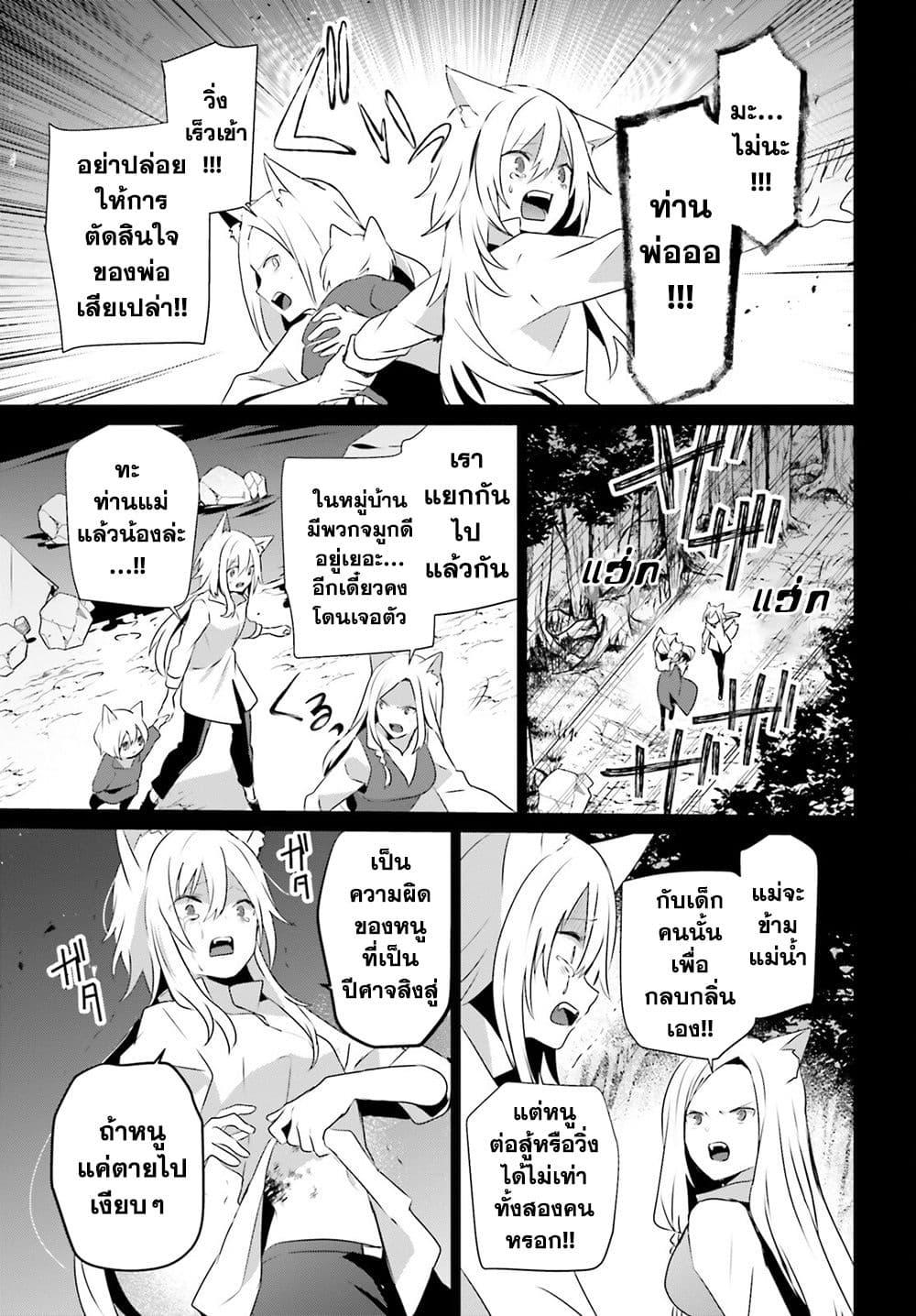 อ่านมังงะ Kage no Jitsuryokusha ni Naritakute ตอนที่ 61/18.jpg