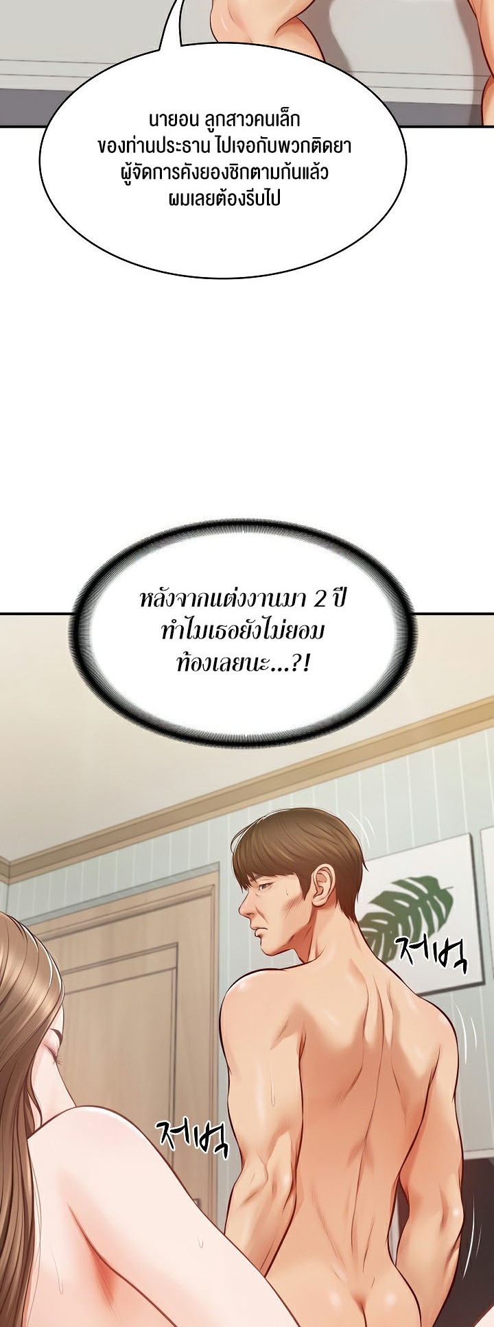 อ่านมังงะ The Billionaire’s Monster Cock Son-In-Law ตอนที่ 1/18.jpg