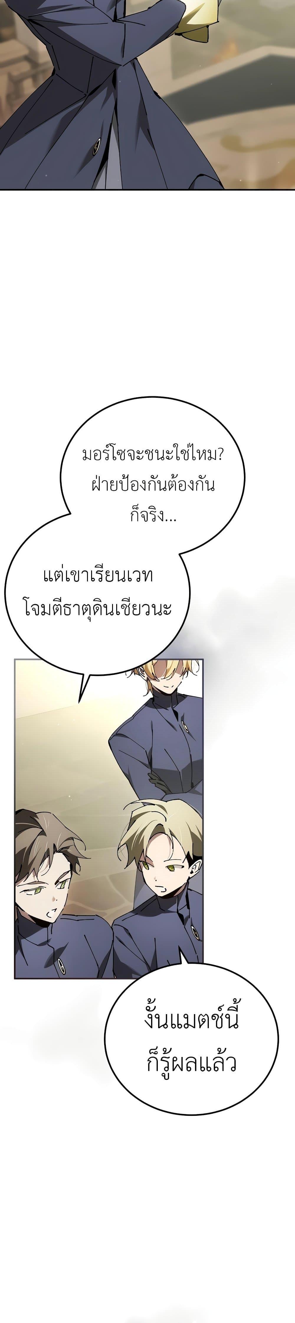 อ่านมังงะ Magic Academy’s Genius Blinker ตอนที่ 28/18.jpg