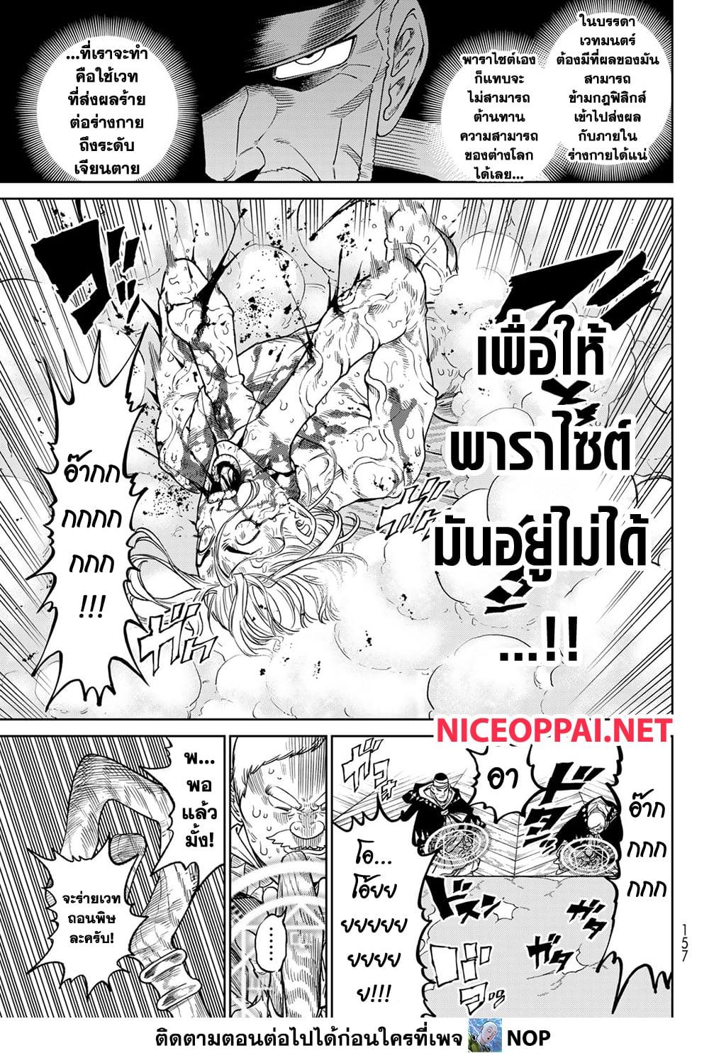 อ่านมังงะ Versus ตอนที่ 18/18.jpg