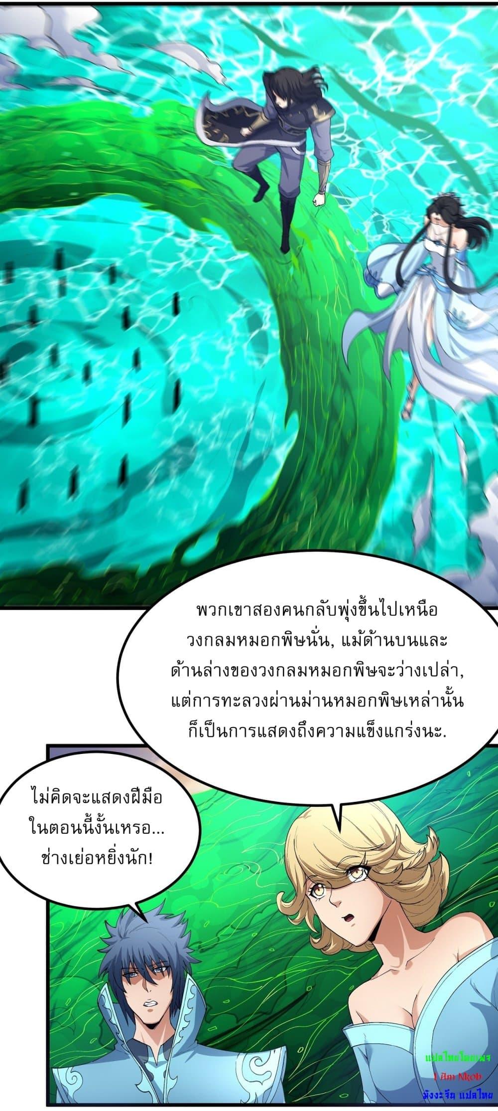 อ่านมังงะ God of Martial Arts ตอนที่ 537/18.jpg