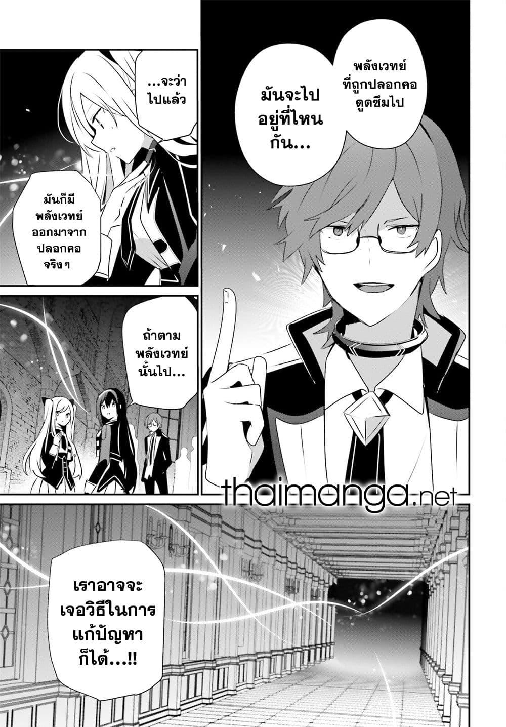 อ่านมังงะ Kage no Jitsuryokusha ni Naritakute ตอนที่ 63/18.jpg