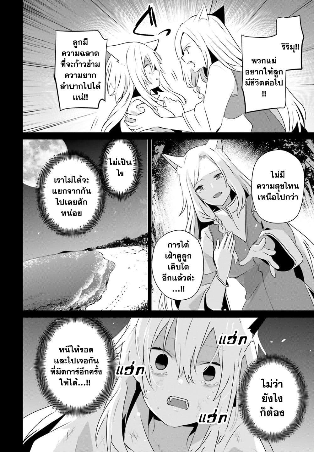 อ่านมังงะ Kage no Jitsuryokusha ni Naritakute ตอนที่ 61/19.jpg