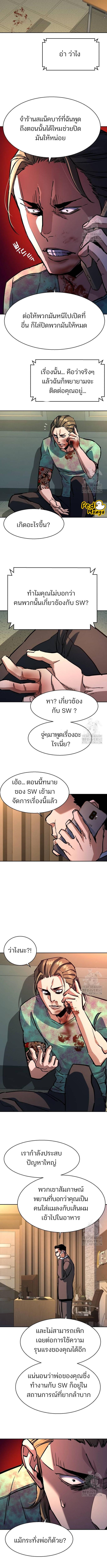 อ่านมังงะ Mercenary Enrollment ตอนที่ 198/1_0.jpg