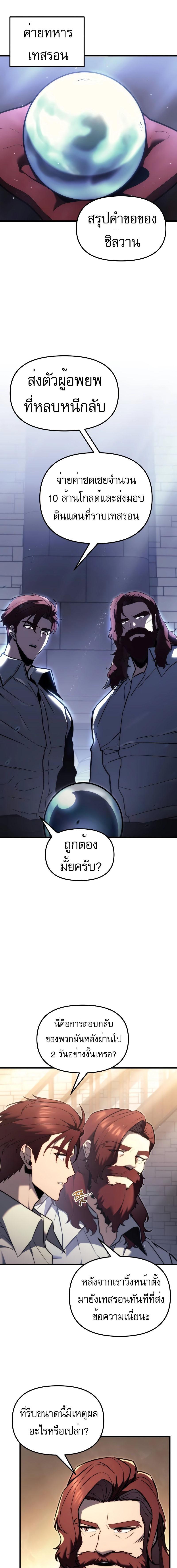 อ่านมังงะ Regressor of the Fallen family ตอนที่ 39/1_0.jpg