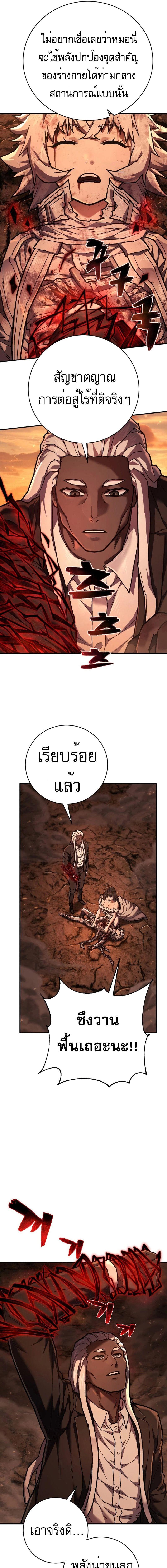 อ่านมังงะ Executioner ตอนที่ 22/1_0.jpg