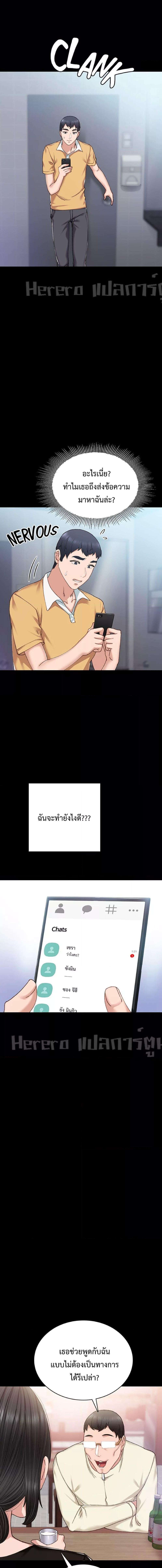 อ่านมังงะ Teaching Practice ตอนที่ 67/1_0.jpg