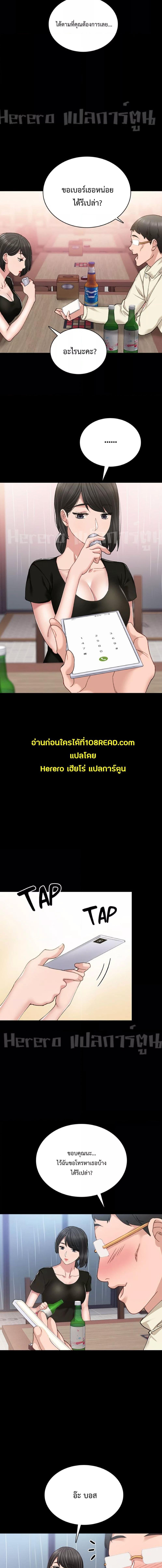 อ่านมังงะ Teaching Practice ตอนที่ 67/1_1.jpg