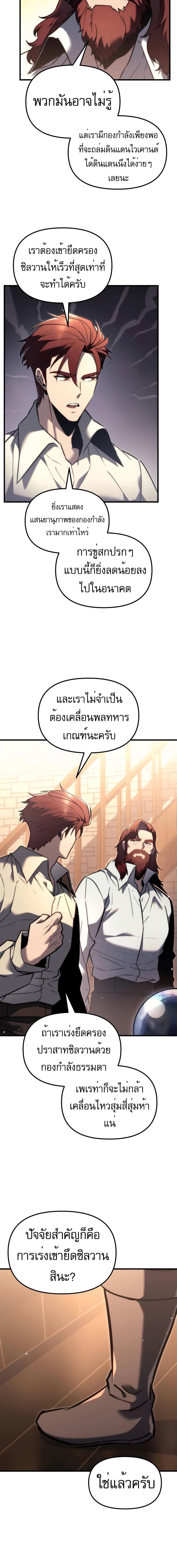 อ่านมังงะ Regressor of the Fallen family ตอนที่ 39/1_1.jpg