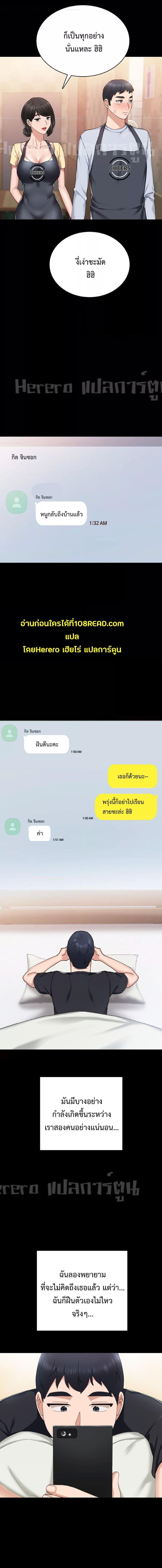 อ่านมังงะ Teaching Practice ตอนที่ 66/1_1.jpg