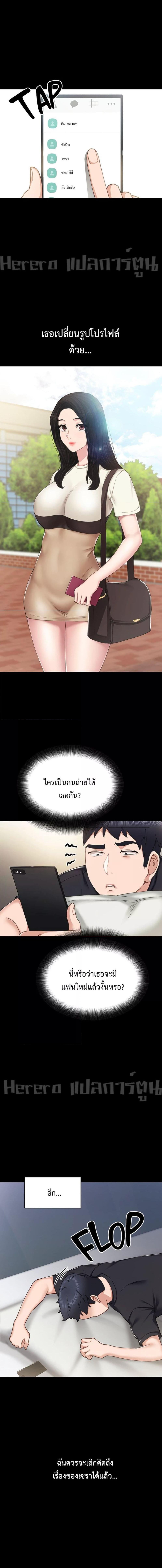 อ่านมังงะ Teaching Practice ตอนที่ 66/1_2.jpg