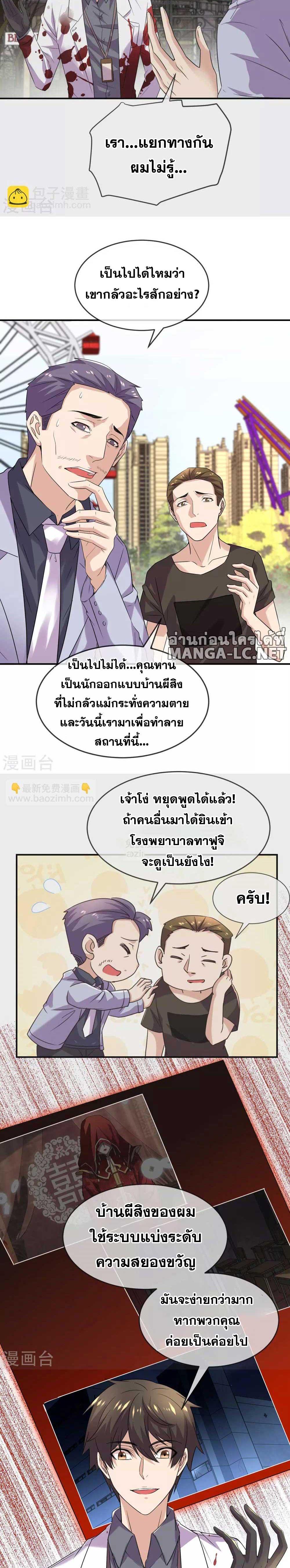 อ่านมังงะ My House of Horrors ตอนที่ 81/1.jpg