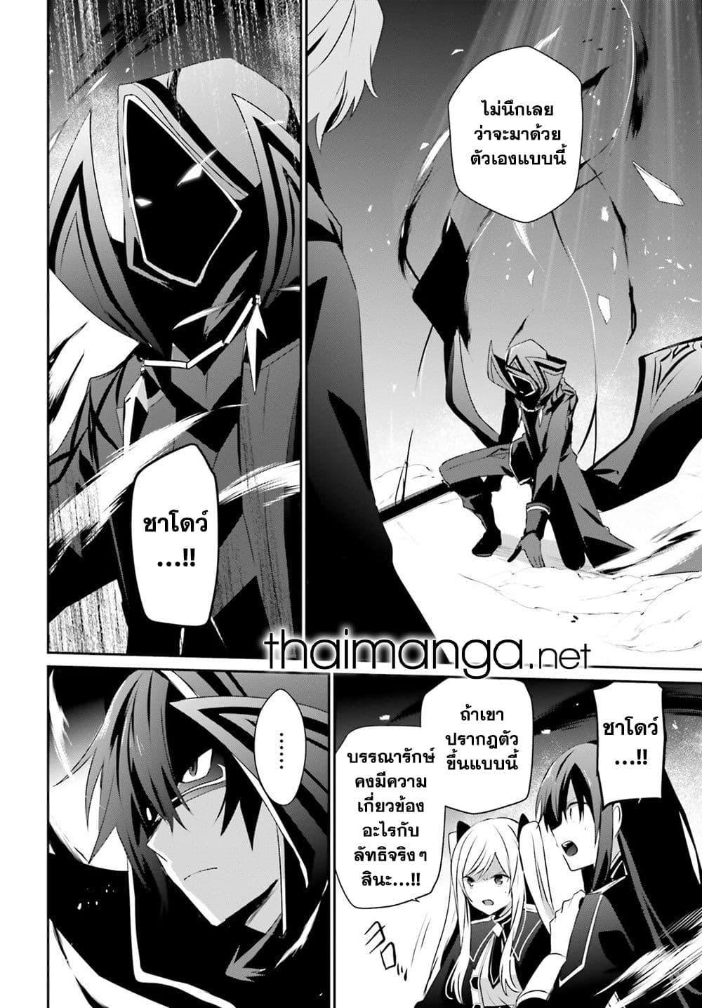 อ่านมังงะ Kage no Jitsuryokusha ni Naritakute ตอนที่ 60.2/1.jpg