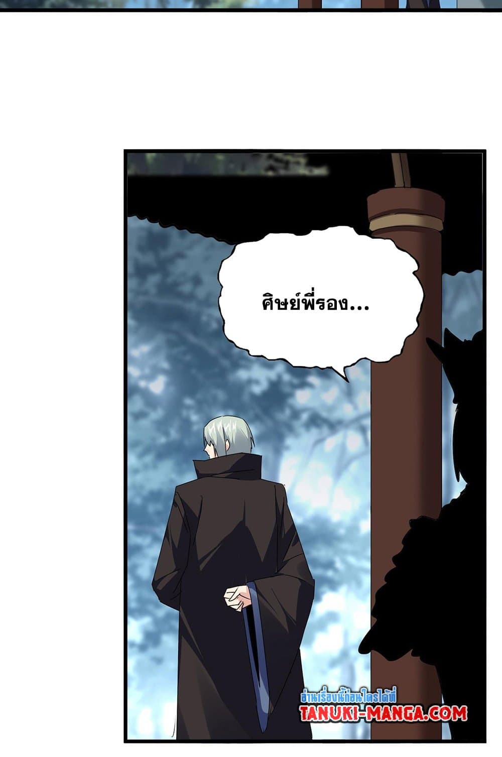 อ่านมังงะ Magic Emperor ตอนที่ 577/2.jpg