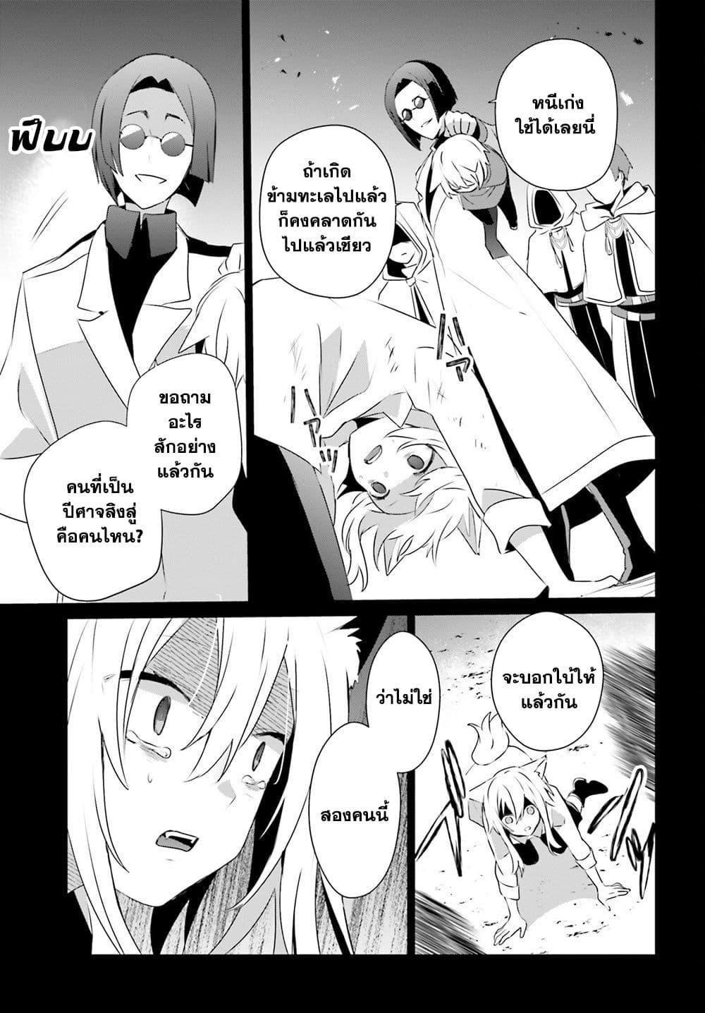 อ่านมังงะ Kage no Jitsuryokusha ni Naritakute ตอนที่ 61/20.jpg