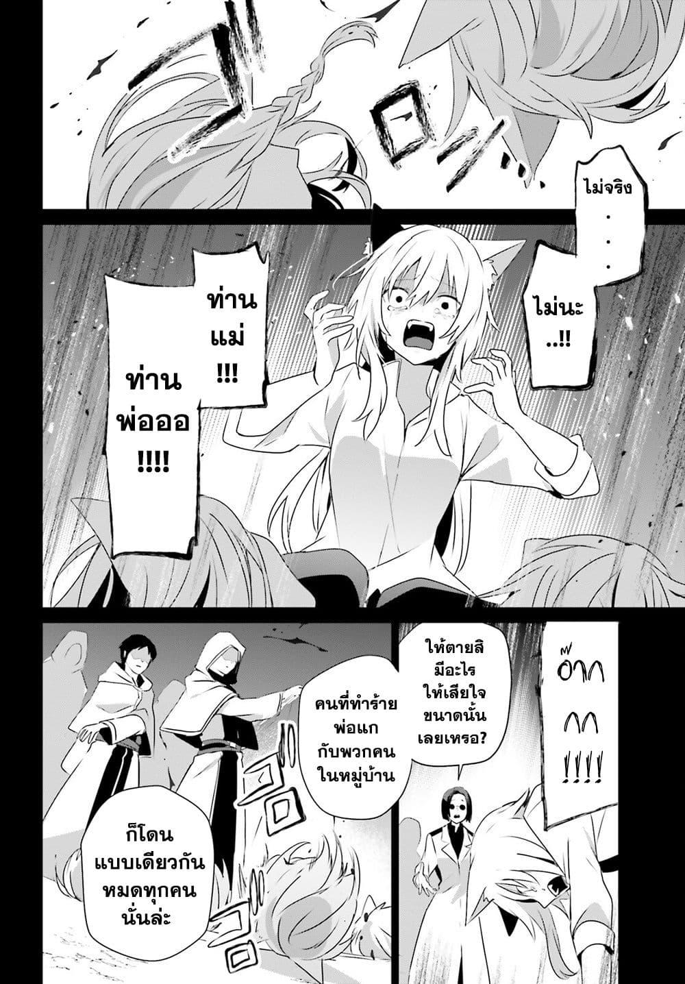 อ่านมังงะ Kage no Jitsuryokusha ni Naritakute ตอนที่ 61/21.jpg