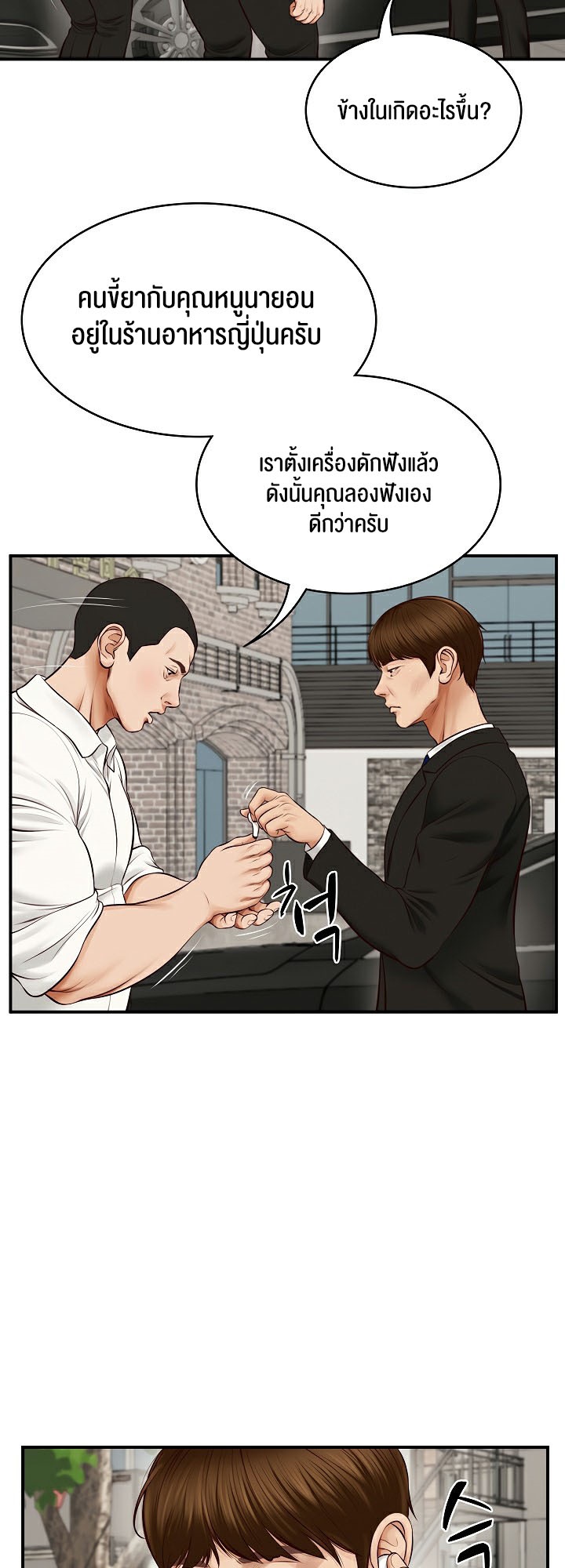 อ่านมังงะ The Billionaire’s Monster Cock Son-In-Law ตอนที่ 1/22.jpg