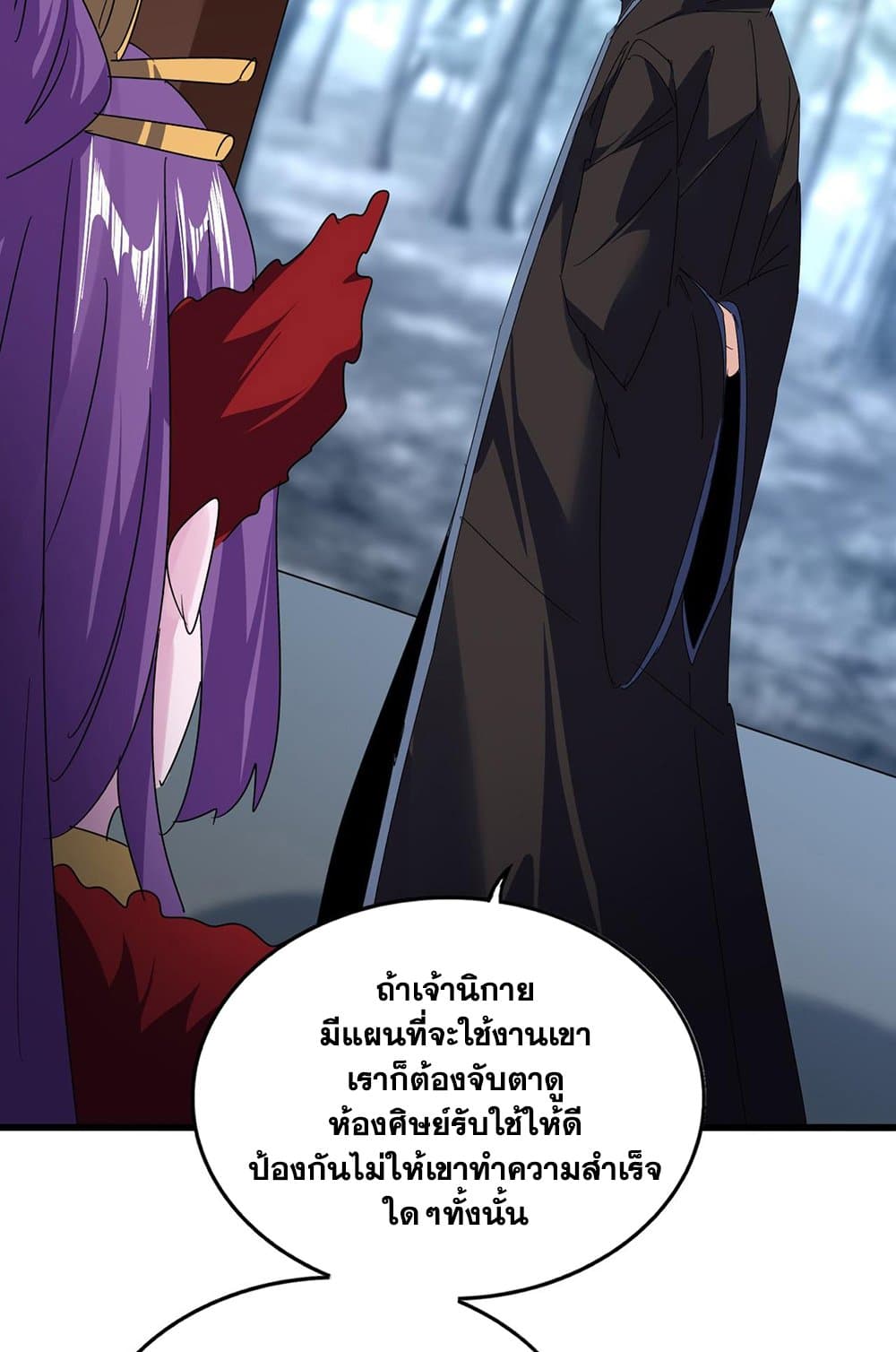 อ่านมังงะ Magic Emperor ตอนที่ 577/24.jpg