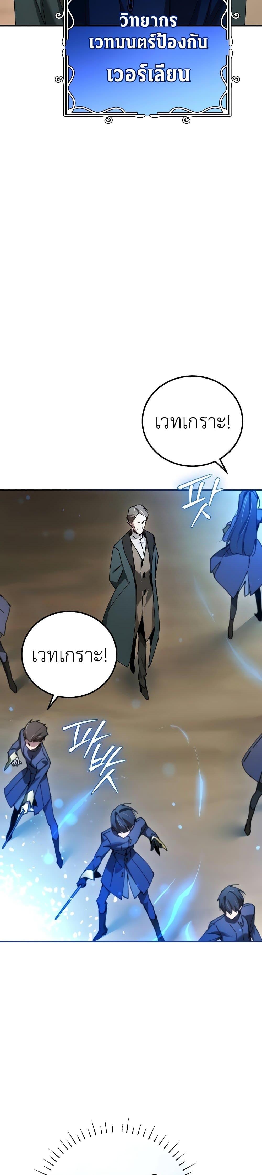 อ่านมังงะ Magic Academy’s Genius Blinker ตอนที่ 28/2.jpg