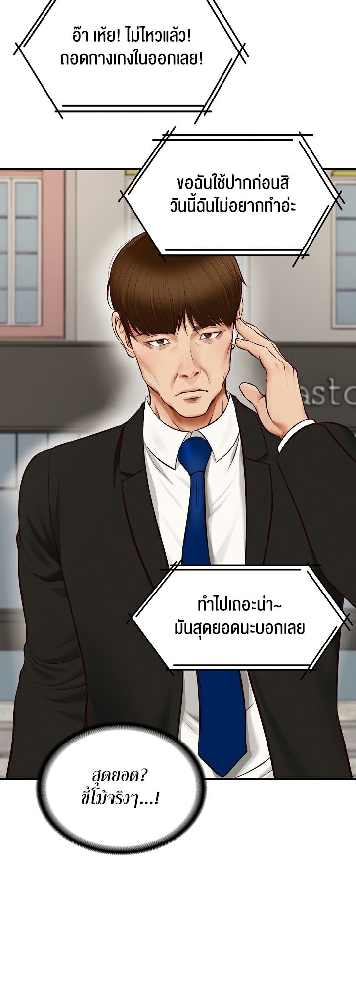 อ่านมังงะ The Billionaire’s Monster Cock Son-In-Law ตอนที่ 1/24.jpg