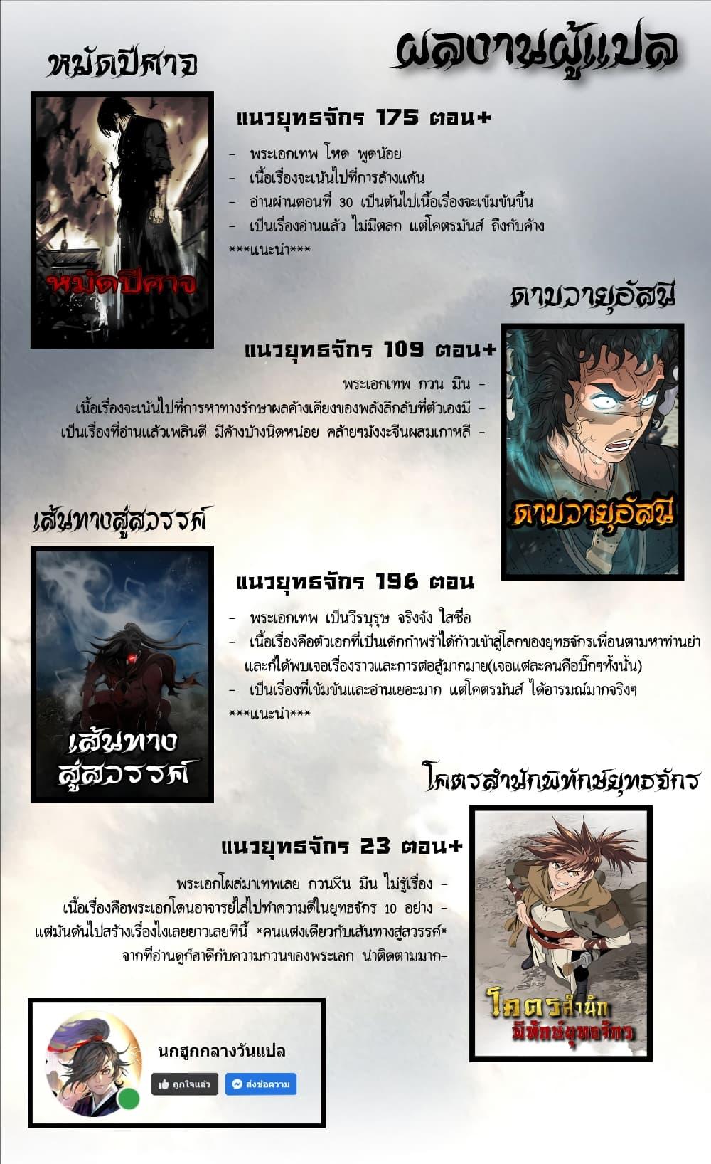 อ่านมังงะ Way To Heaven ตอนที่ 75/24.jpg