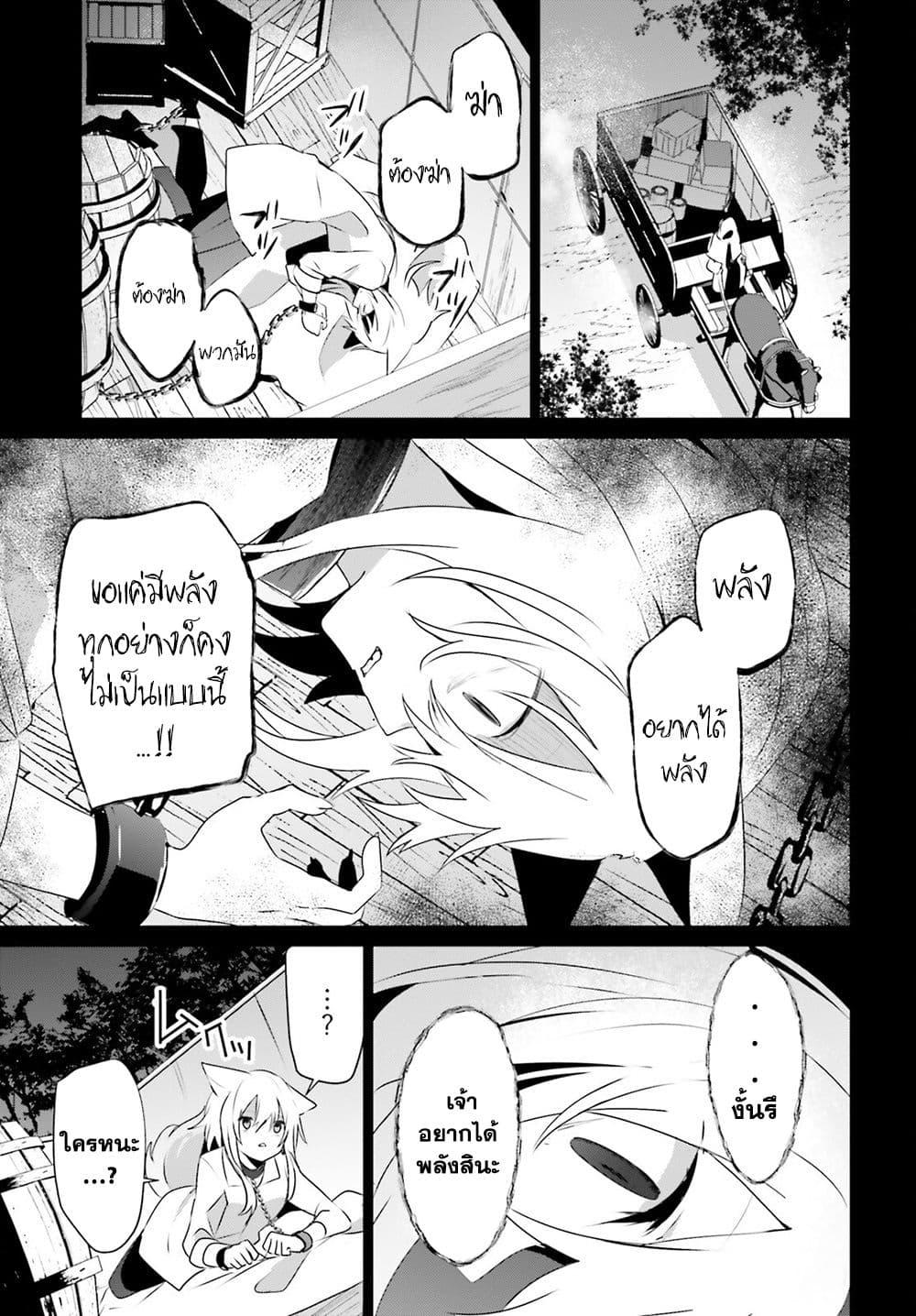 อ่านมังงะ Kage no Jitsuryokusha ni Naritakute ตอนที่ 61/24.jpg