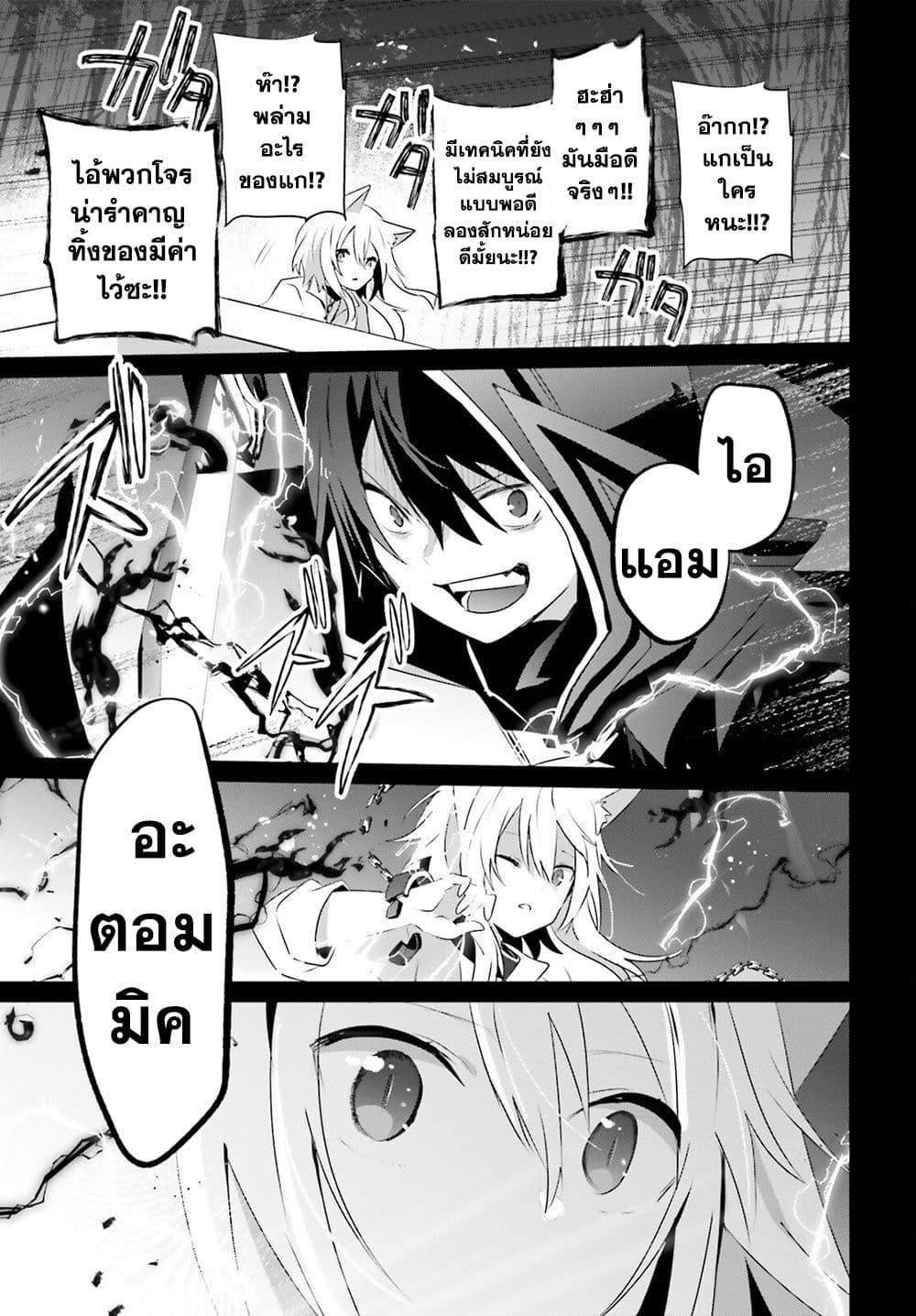 อ่านมังงะ Kage no Jitsuryokusha ni Naritakute ตอนที่ 61/26.jpg