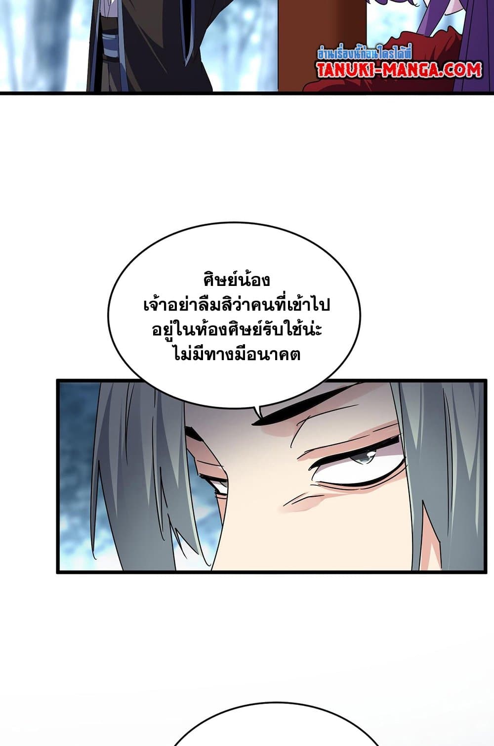 อ่านมังงะ Magic Emperor ตอนที่ 577/28.jpg