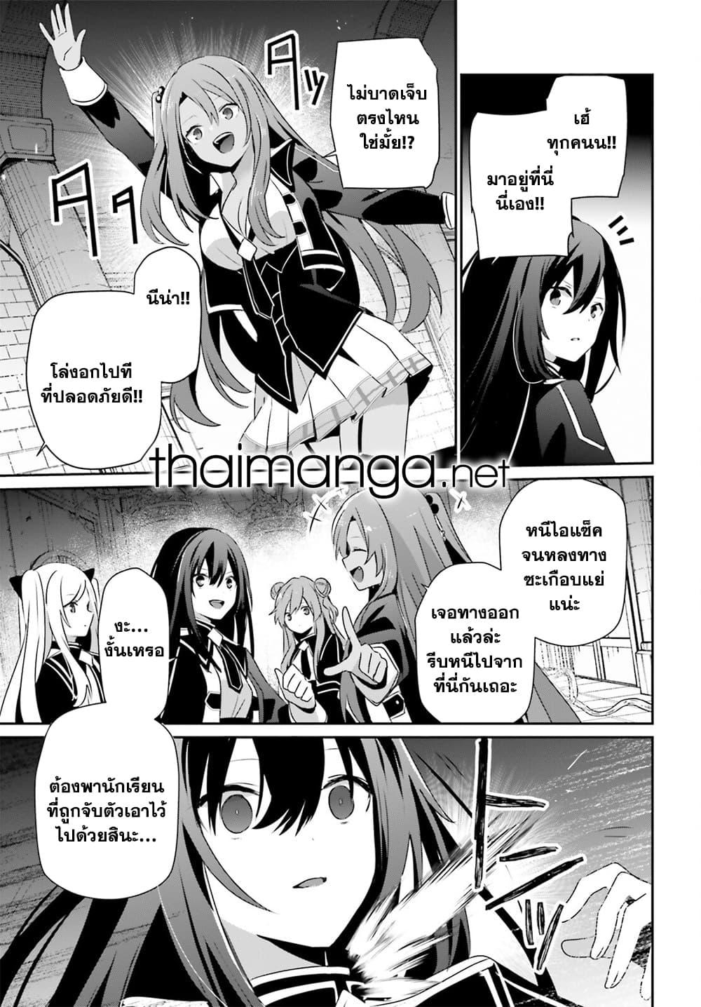 อ่านมังงะ Kage no Jitsuryokusha ni Naritakute ตอนที่ 66.1/2.jpg